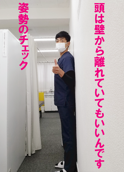 生活整体のからだコラム